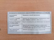 РПС + аптечка