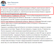 Дмитриев 2.png