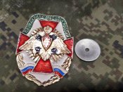 Нагрудний знак погранвойск оркостану