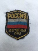 Шеврон 1.