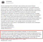 Чоодур2.png