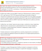 Жумадилов 2.png