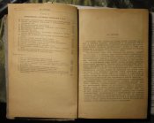 Книга "Автотракторное Электрооборудование" 1936 год,