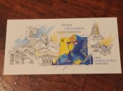 Набір «Вільні. Незламні. Непереможні.»