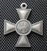 ...Георгиевский крест 4 степени № 216963 (копия) (1119)