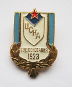 ЦСКА - Центральный спортивный клуб армии = год основания 1923 = СССР (5 шт.)