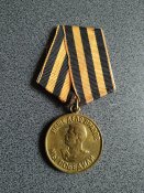 Медаль "За победу над Германией".