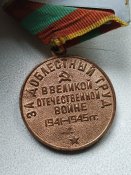 Медаль "За доблестный труд в ВОВ 1941-1945 гг".