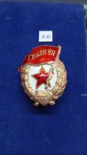 Гвардия боевая. Гвардия 66