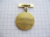 СОКК и КП СССР 100 1867-1967 Памятная медаль.