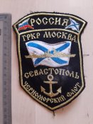 Шеврон рускаго крейсера Масква