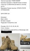 Тактичні кросівки Pars Power SWAT. Старт 1250 грн!