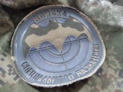Шеврон спецназ рф