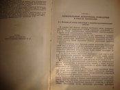 Аварийно-восстановительные работы