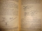 Аварийно-восстановительные работы