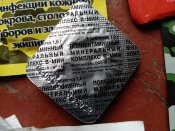 Рештки кацапського сухпая