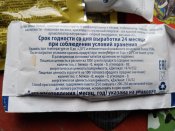 Рештки кацапського сухпая