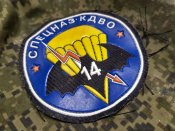 Черговий трофейний шеврон руського спєцназу