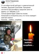 Строгалев.jpg