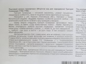 КПД "Сад божественних пісень. До 300-річчя від дня народження Григорія Сковороди