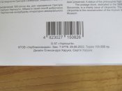 КПД "Сад божественних пісень. До 300-річчя від дня народження Григорія Сковороди
