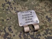 Шильдик 2С19 "МСТА-С" орків