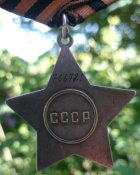 Слава , 1970 г.