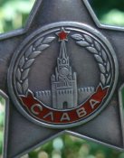 Слава , 1970 г.