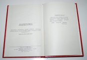 Подарочное издание"Харьковское Гвардейское танковое училище", 1981 г.