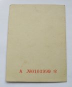 20 лет победы в великой отечественной войне + документ - подпись генерал-майора = Одесса арт.училище