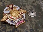 Нагрудний знак ПВО ВС рф