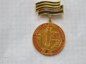 Освобождение Беларусии от немецко-фашистских захватчиков 50 лет.