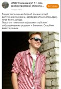 Замораев2.jpg