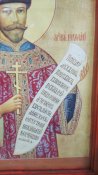 Икона с кацапского кп .