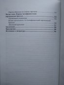 Жуков, Ковтун 1 Русская бригада СС "Дружина"