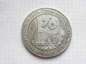 Великой Октябрьской соц. революции 70