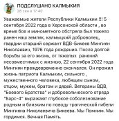 Бикеев2.jpg