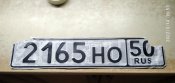 Номерний знак орків