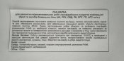 Лак-фарба для зброї (1 шт.)