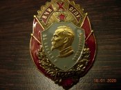 знак нагрудный За борьбу с бандитизмом.