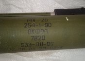 РПГ-26 тубус