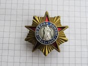 Ветеран войны 1941-1945