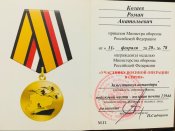 Козаев 82.jpg