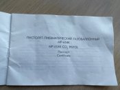 Пневматический пистолет МР-654К  ИжМех