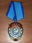Орден трудовой оригинал 4 шт