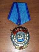 Орден трудовой оригинал 4 шт