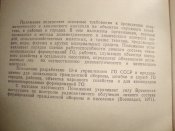 Положение о дозиметрическом и химическом контроле в ГО
