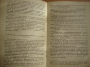 Положение о дозиметрическом и химическом контроле в ГО