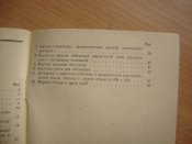 Положение о дозиметрическом и химическом контроле в ГО