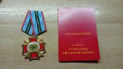 Участнику афганской войны. С чистым удостоверение
